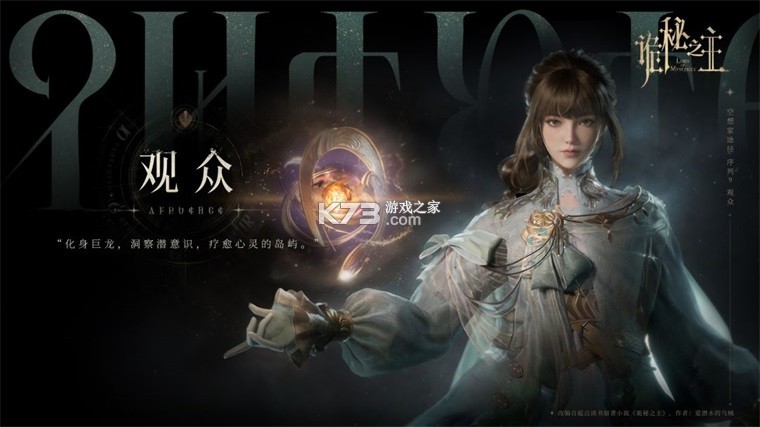 诡秘之主 v1.1.1 手游官方版