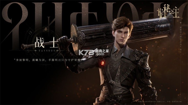 诡秘之主 v1.1.1 手游官方版