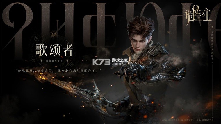 诡秘之主 v1.1.1 手游官方版