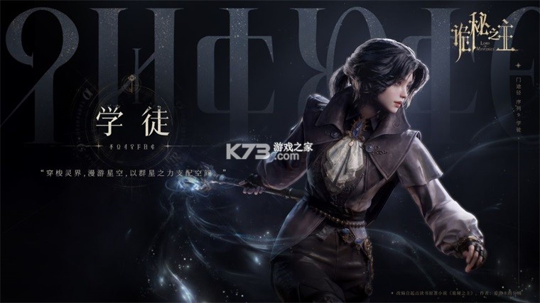 诡秘之主 v1.1.1 手游官方版