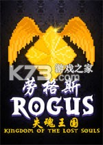 劳格斯失魂王国 pc版