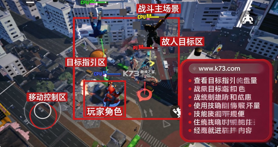 奥特曼巨击大乱斗 v0.1.0 测试版手机下载 截图