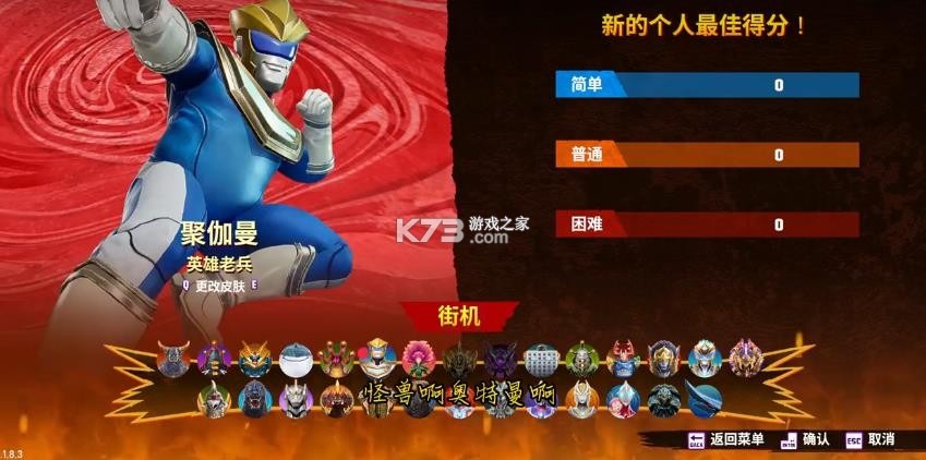 巨击大乱斗 v0.1.0 下载最新版 截图