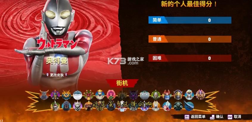 巨击大乱斗 v0.1.0 下载最新版 截图