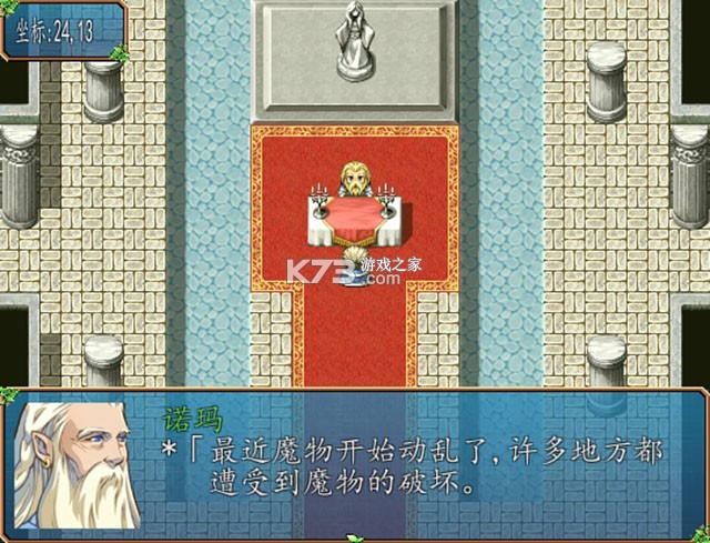 勇者斗恶龙之幻想天空 游戏下载 截图