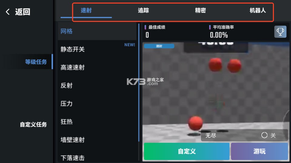 靶场训练营 v1.0.0 下载安卓版 截图