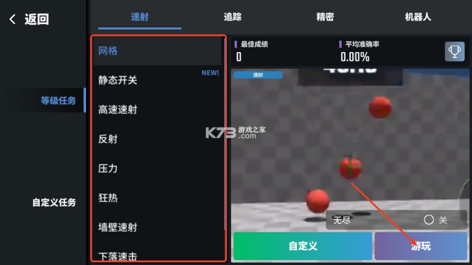 靶场训练营 v1.0.0 下载安卓版 截图