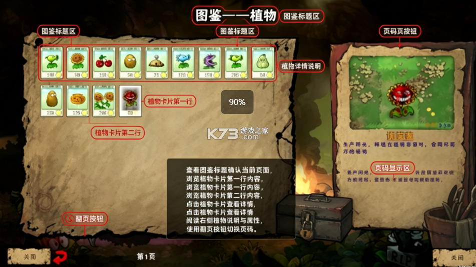 植物大战僵尸恐怖版 v1.0.0 下载安装 截图
