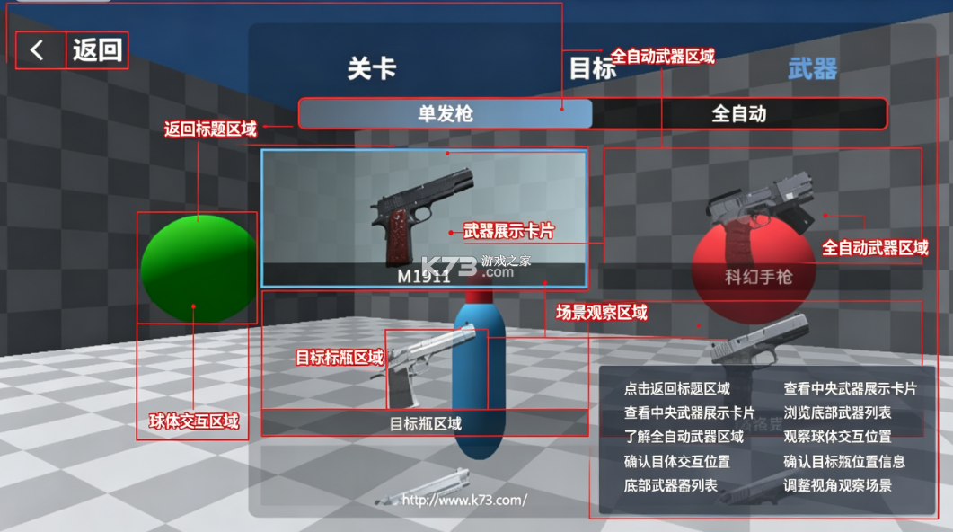 靶场训练营 v1.0.0 下载安卓版 截图