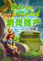精灵遗产 官方版