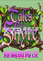 夏莉的传说 pc版