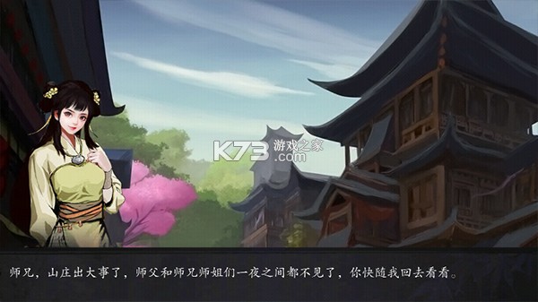 武侠历险记 v1.1.8 官方版 截图