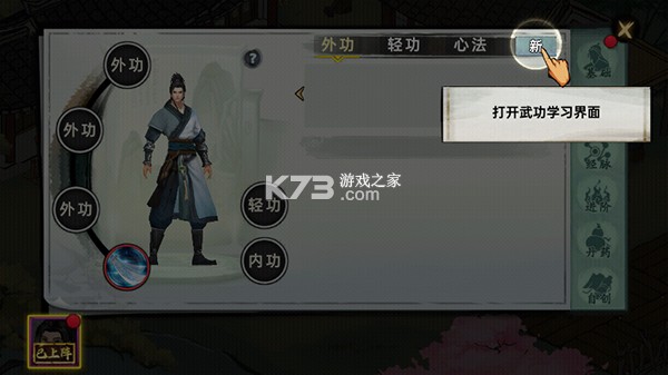 武侠历险记 v1.1.8 官方版 截图