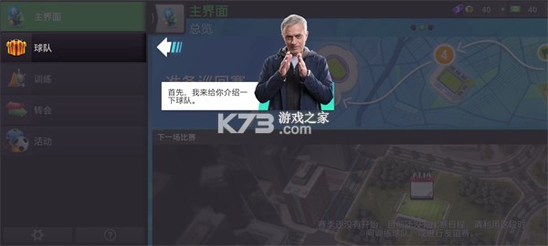 topeleven v27.1.1 足球经理2027 截图