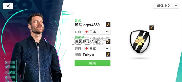 topeleven v27.1.1 足球经理2027 截图