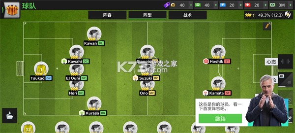 topeleven v27.1.1 足球经理2027 截图