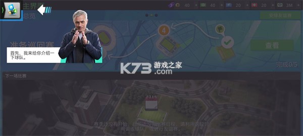 topeleven v27.1.1 足球经理2027 截图