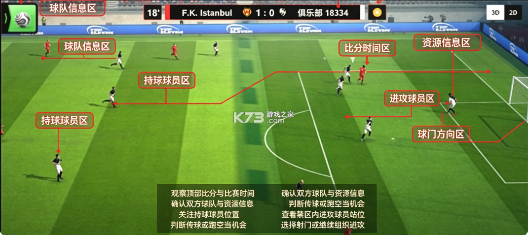 topeleven v27.1.1 足球经理2027 截图