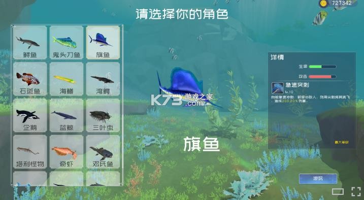 深蓝吞噬进化 游戏下载 截图