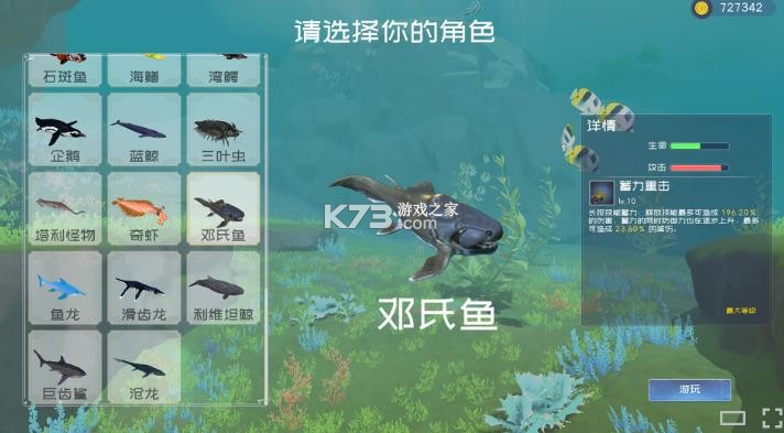 深蓝吞噬进化 游戏下载 截图