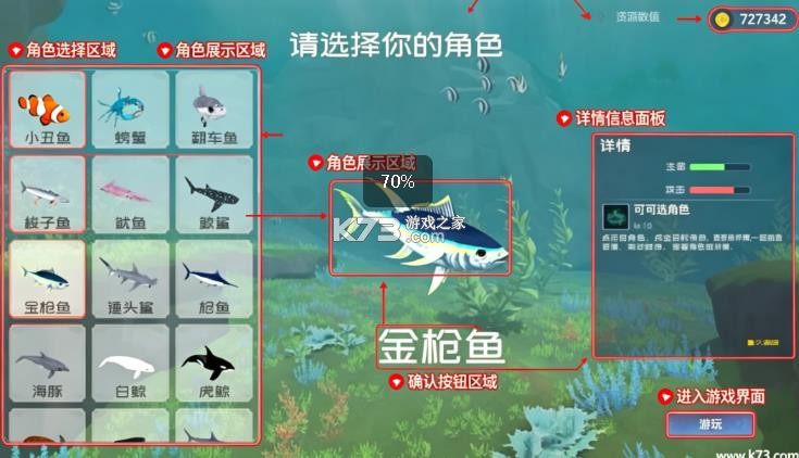 深蓝吞噬进化 游戏下载 截图