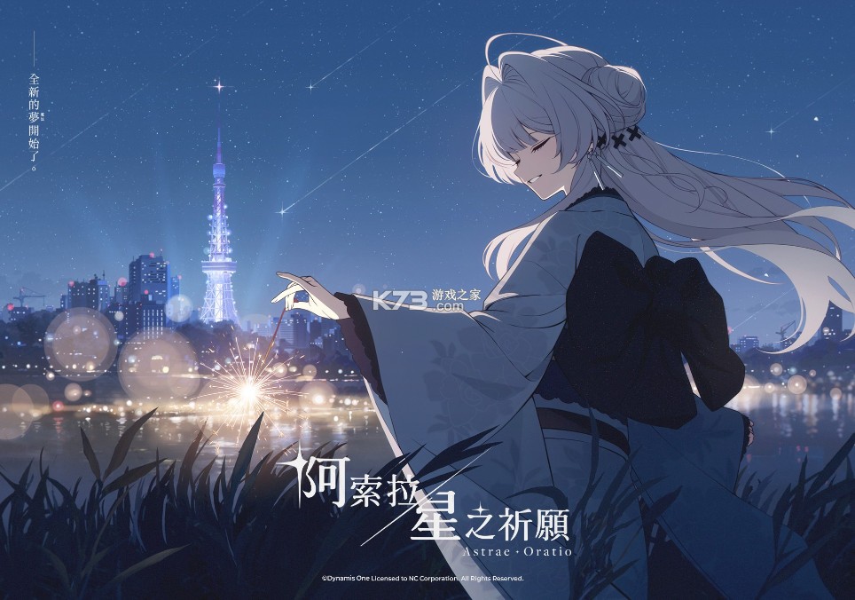 阿索拉星之祈愿 v1.0.0 下载官方版 截图