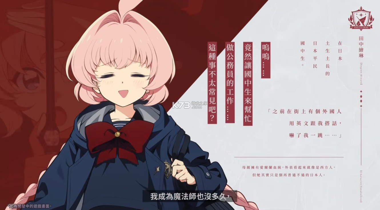 阿索拉星之祈愿 v1.0.0 下载官方版 截图