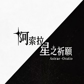 阿索拉星之祈愿 v1.0.0 下载官方版