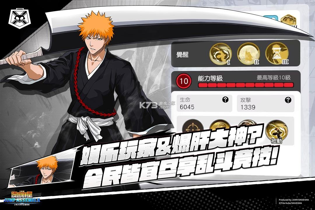 漫画群星大集结 v3.3.0 手游官方版 截图