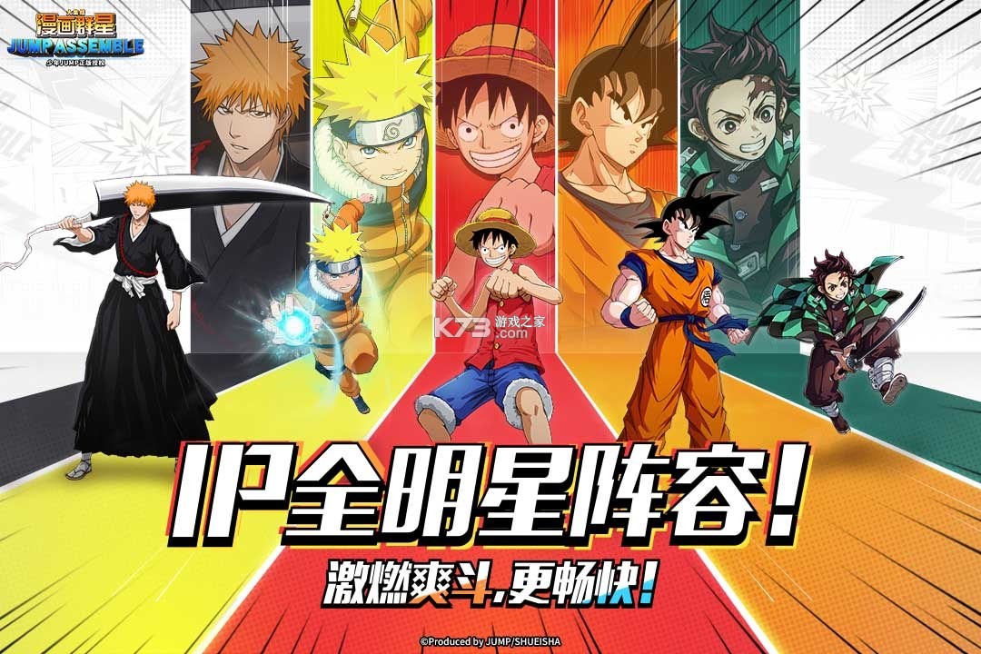 漫画群星大集结 v3.3.0 手游官方版 截图