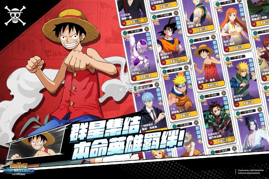 漫画群星大集结 v3.3.0 手游官方版 截图