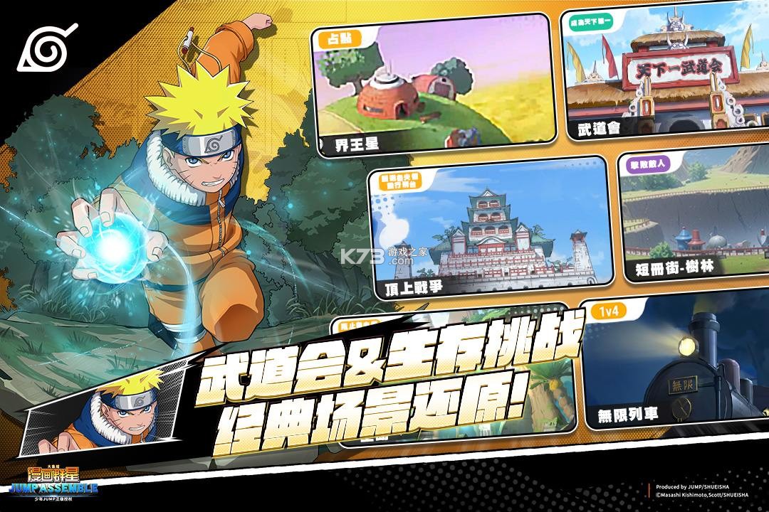 漫画群星大集结 v3.3.0 手游官方版 截图