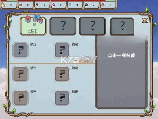 小小灾难 免安装版下载 截图