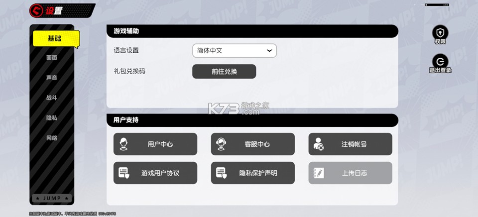 漫画群星大集结 v3.3.0 手游官方版 截图
