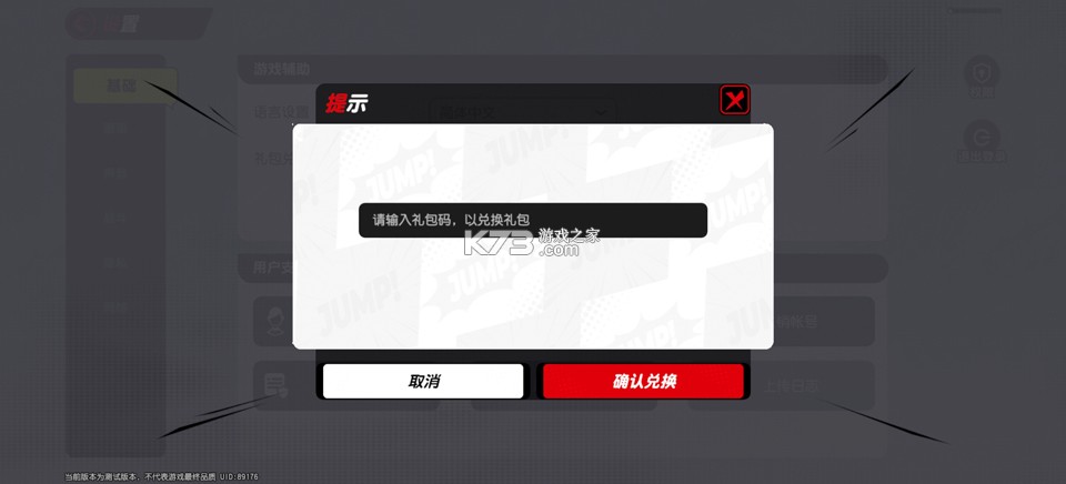 漫画群星大集结 v3.3.0 手游官方版 截图