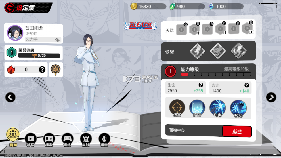 漫画群星大集结 v3.3.0 手游官方版 截图
