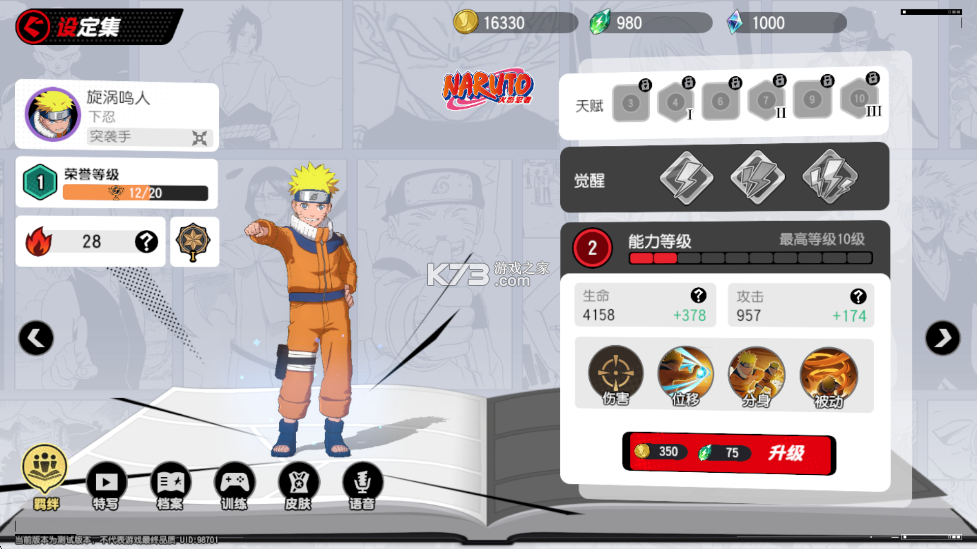 漫画群星大集结 v3.3.0 手游官方版 截图