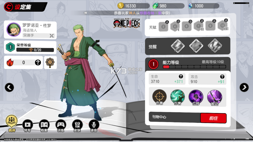 漫画群星大集结 v3.3.0 手游官方版 截图