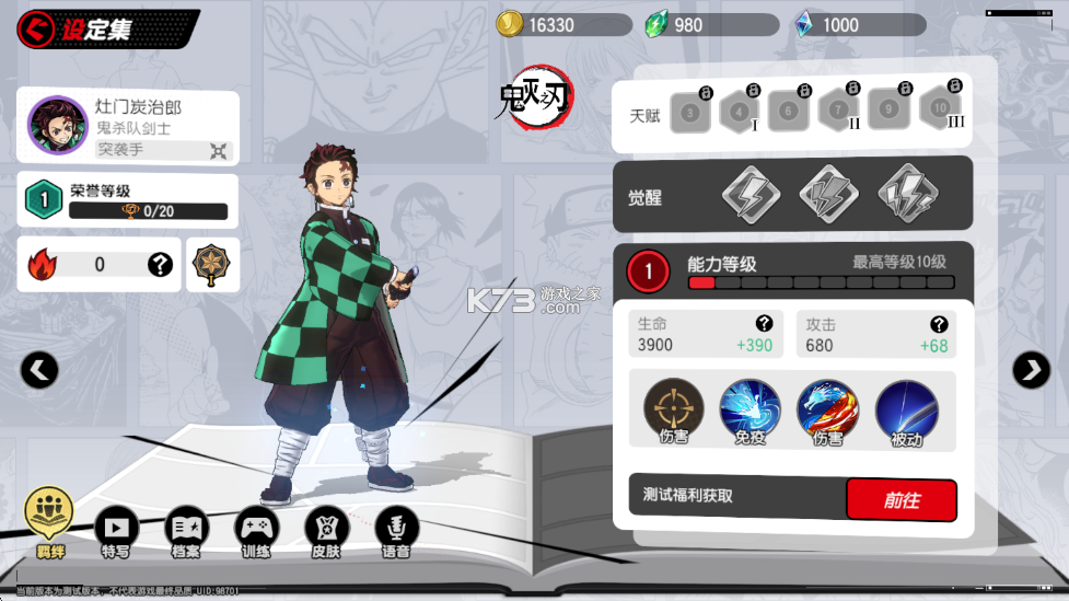 漫画群星大集结 v3.3.0 手游官方版 截图