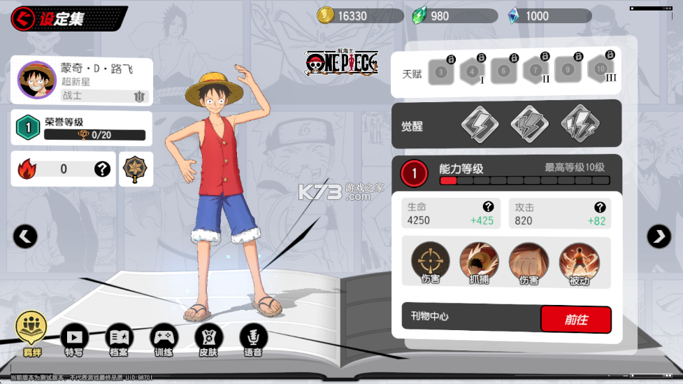 漫画群星大集结 v3.3.0 手游官方版 截图