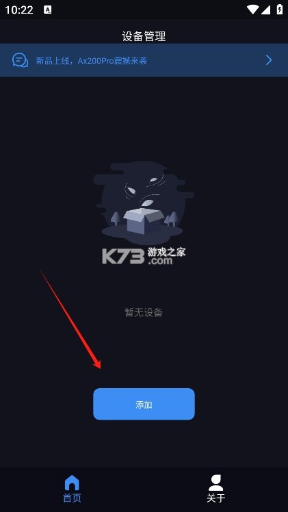 GeekVice v1.6.11 官方下载 截图