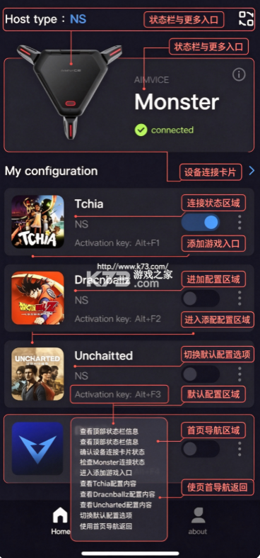 GeekVice v1.6.11 官方下载 截图