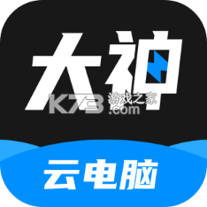 大神云电脑app官方下载v3.13.7