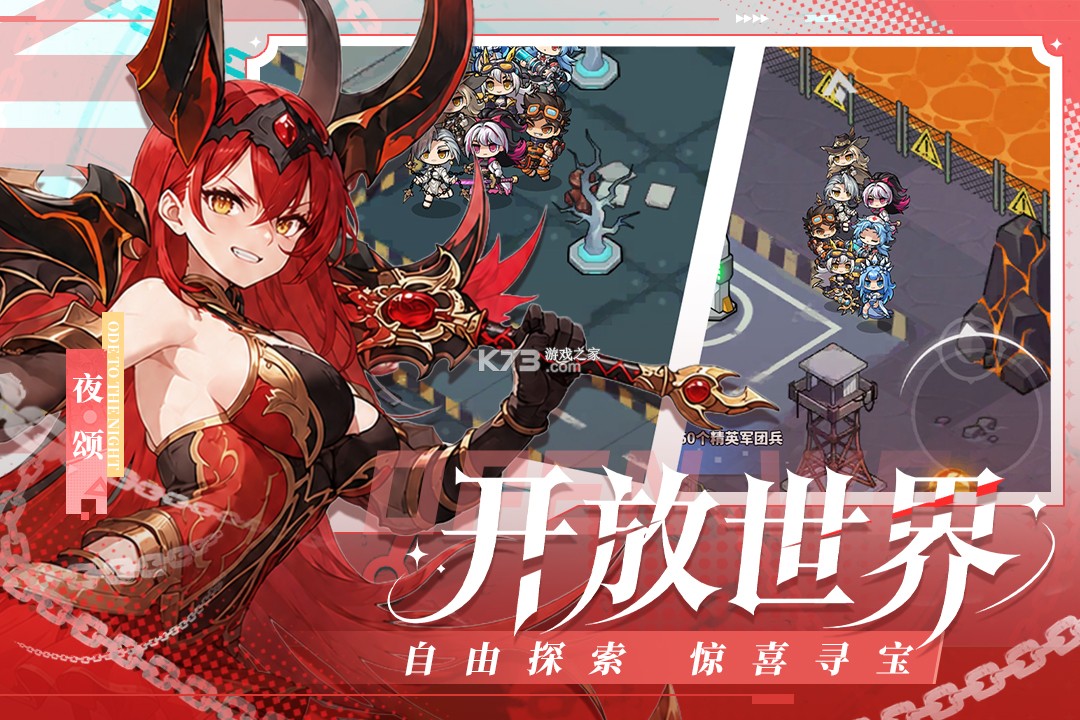 佣兵大冒险 v1.0.3 手游官方版 截图