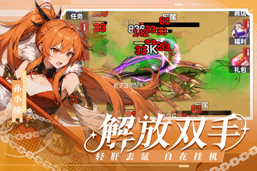 佣兵大冒险 v1.0.3 手游官方版 截图