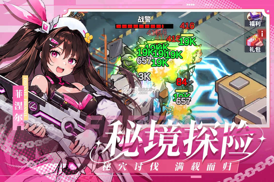 佣兵大冒险 v1.0.3 手游官方版 截图