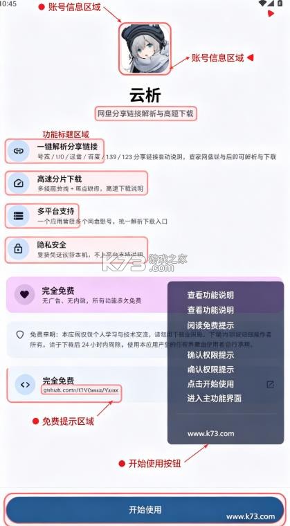 云析 v1.2.6 app下载 截图