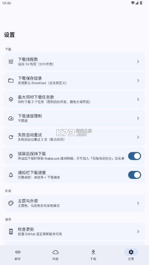 云析 v1.2.6 app下载 截图
