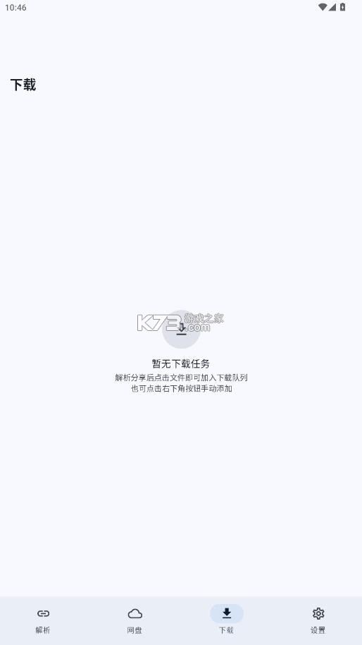 云析 v1.2.6 app下载 截图
