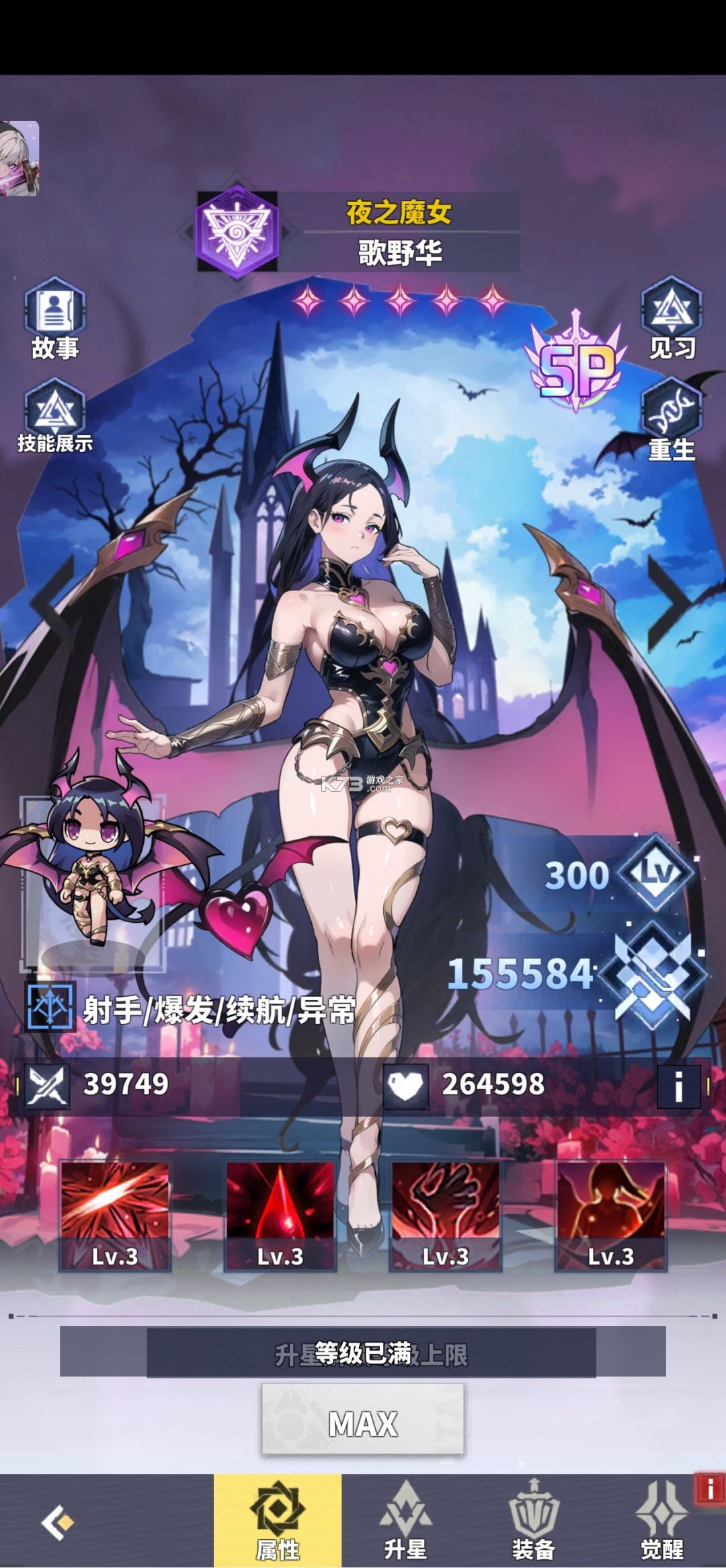 佣兵大冒险 v1.0.3 手游官方版 截图